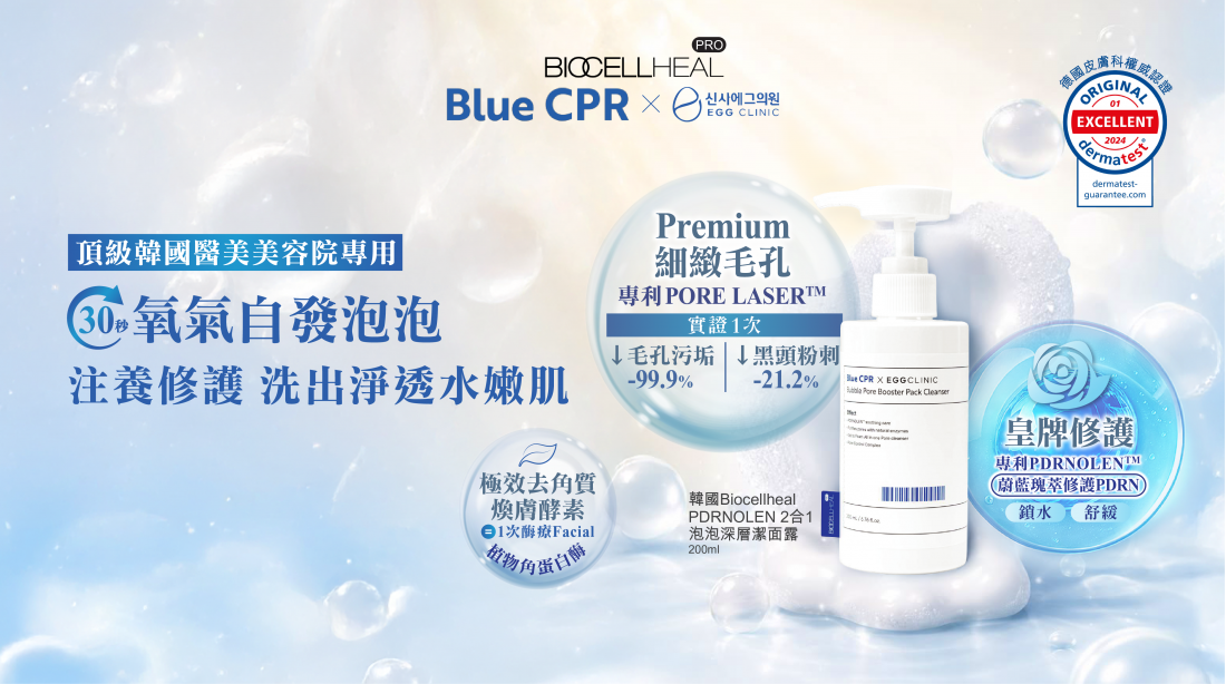 Biocellheal PDRNOLEN