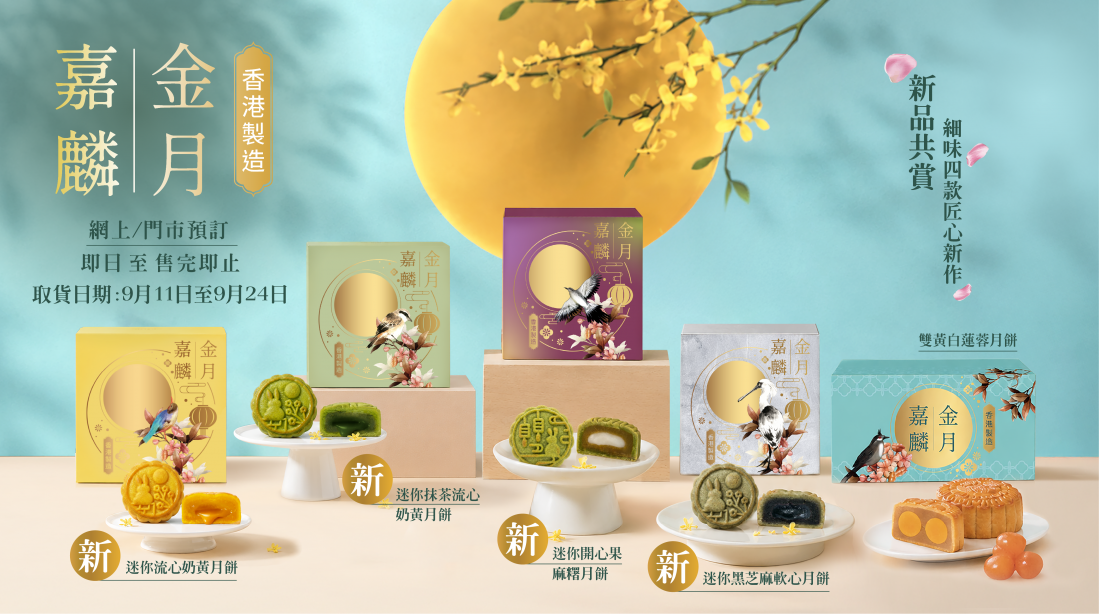 mooncake