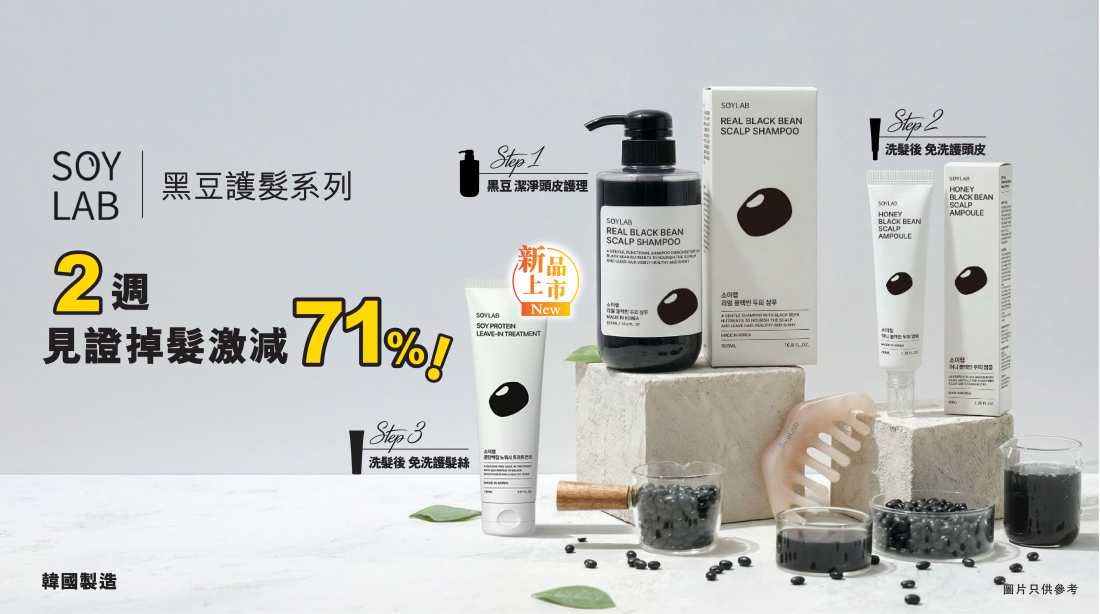 SOYLAB