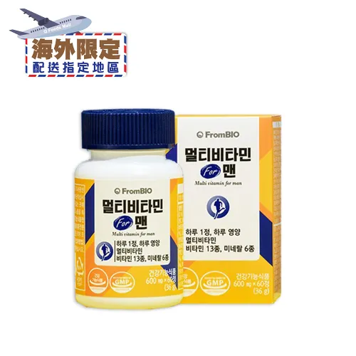 (海外限定)韓國FromBIO 男士維生素 36克(60粒)