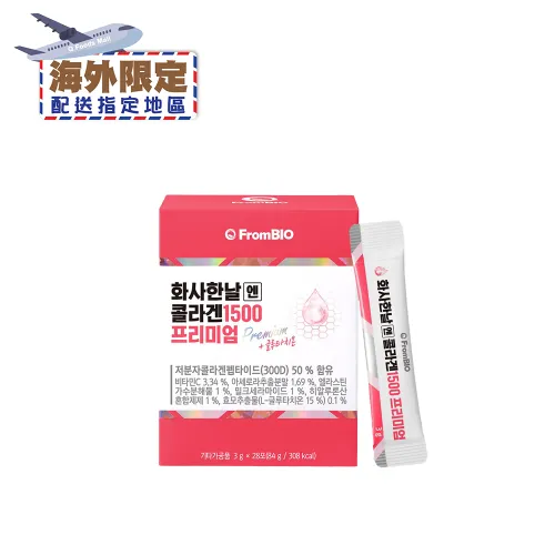 (海外限定)韓國FromBIO 微膠原蛋白1500 3克*28包