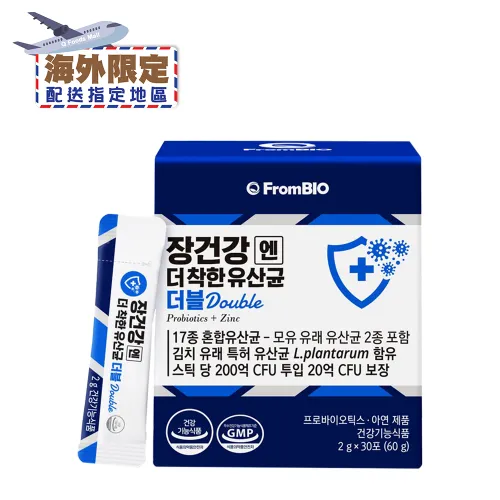 (海外限定)韓國FromBIO 雙重免疫益生菌配方 2克*30包