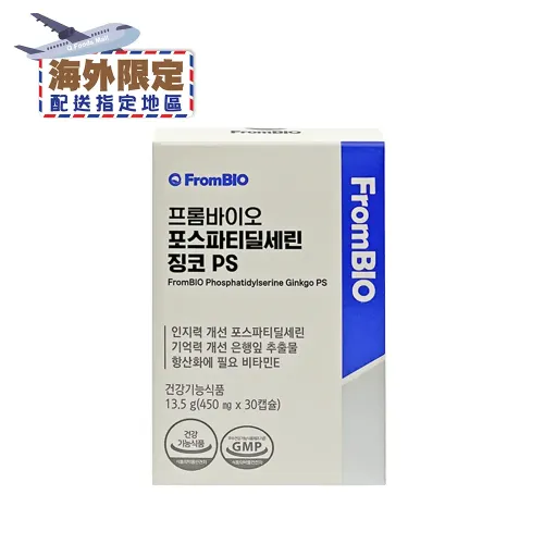 (海外限定)韓國FromBIO 腦瀟樂 13.5克(30粒)