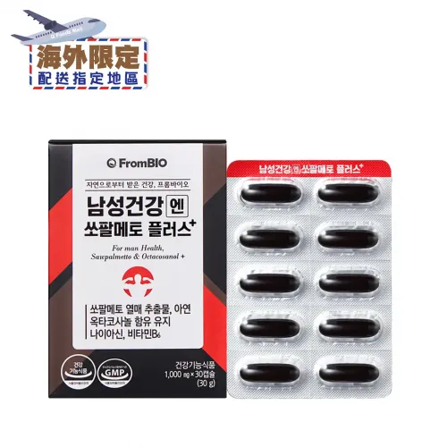 (海外限定) 韓國FromBIO 攝護素 30克(30粒)
