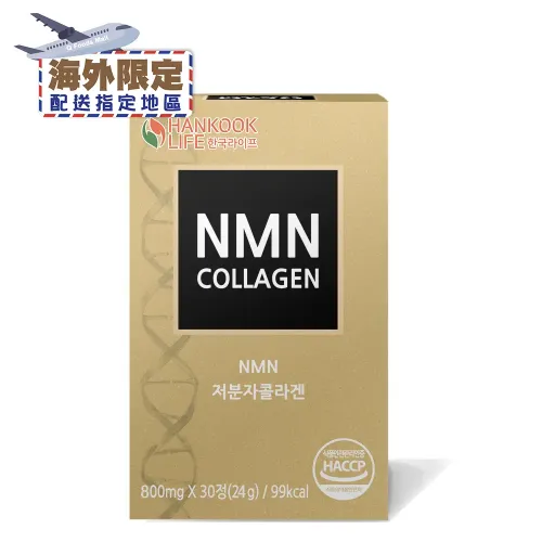 (海外限定)韓國Hankook Life NMN Collagen 24克(30粒)