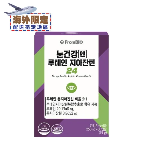 (海外限定) 韓國FromBIO 護眼素 15克(60粒)