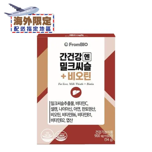(海外限定) 韓國FromBIO 護肝素 54克(60粒)