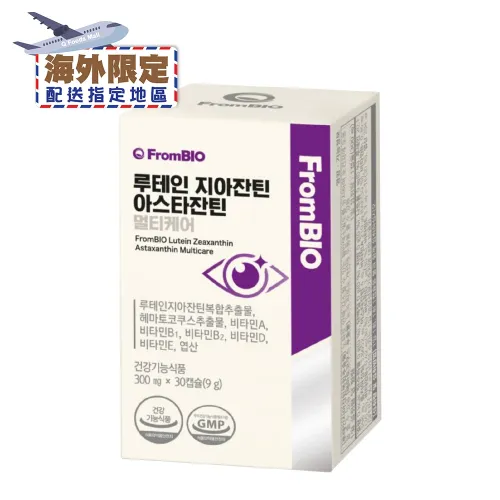 (海外限定) 韓國FromBIO 全效護眼素 9克(30粒)