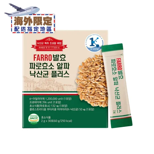 (海外限定)韓國FromBIO 腸道輕盈酵素 2克*30包