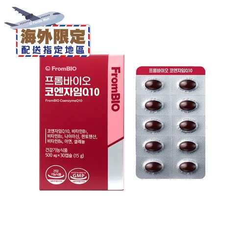 (海外限定) 韓國FromBIO 輔酶Q10 15克(30粒)