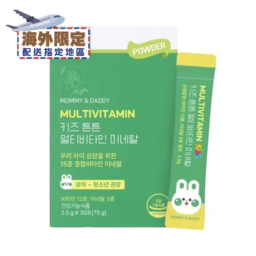 (海外限定) 韓國MOMMY ＆ DADDY 兒童成長維他命及礦物質配方 2.5克*30包